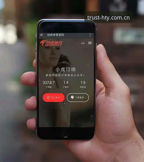 HTY体育可信吗对比 体育平台选择实用指南:从多维度评估HTY体育可信度