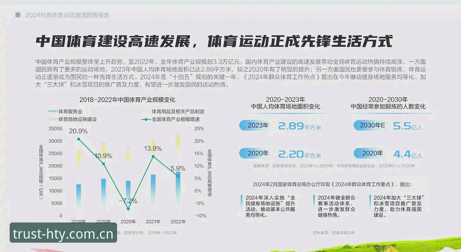 HTY体育平台最新动态：用户真实体验与赛事支持深度解析